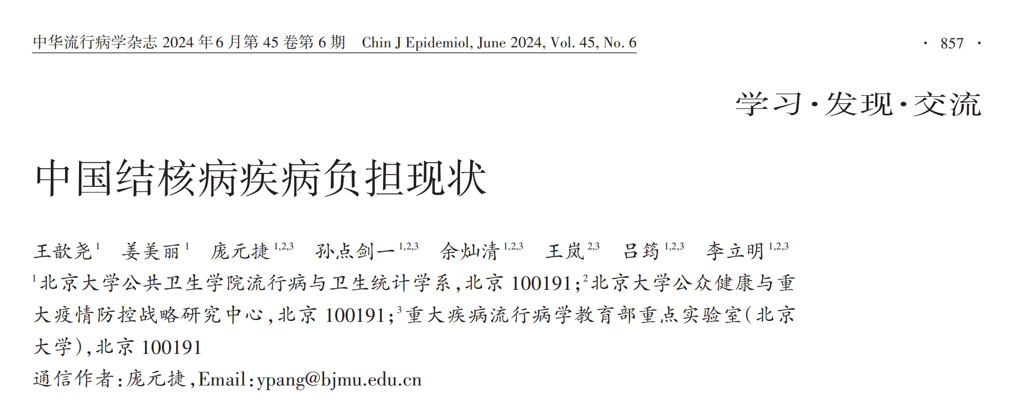 1743992868964015.png 文獻(xiàn).png
