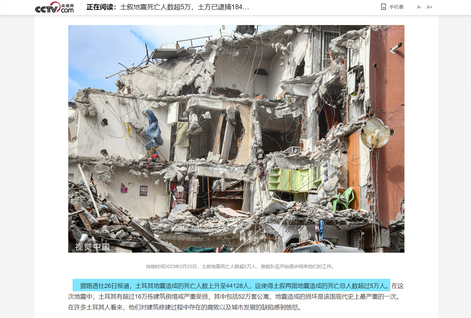 1677509296308842.jpg 總傷亡人數(shù)1.jpg