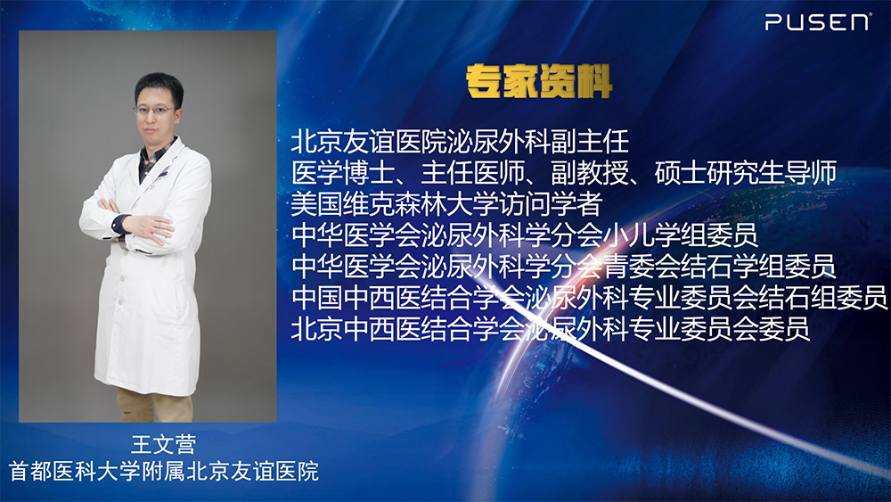 1681954946449307.png 王文營(yíng)教授.png