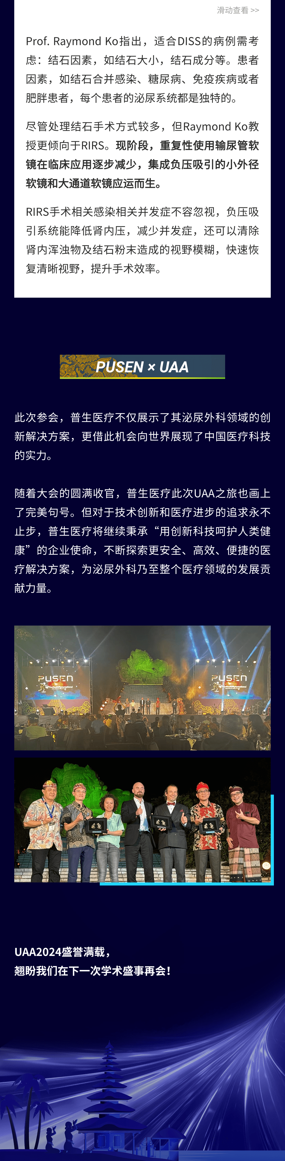 �ЈD_UAA2024(4)-23.png